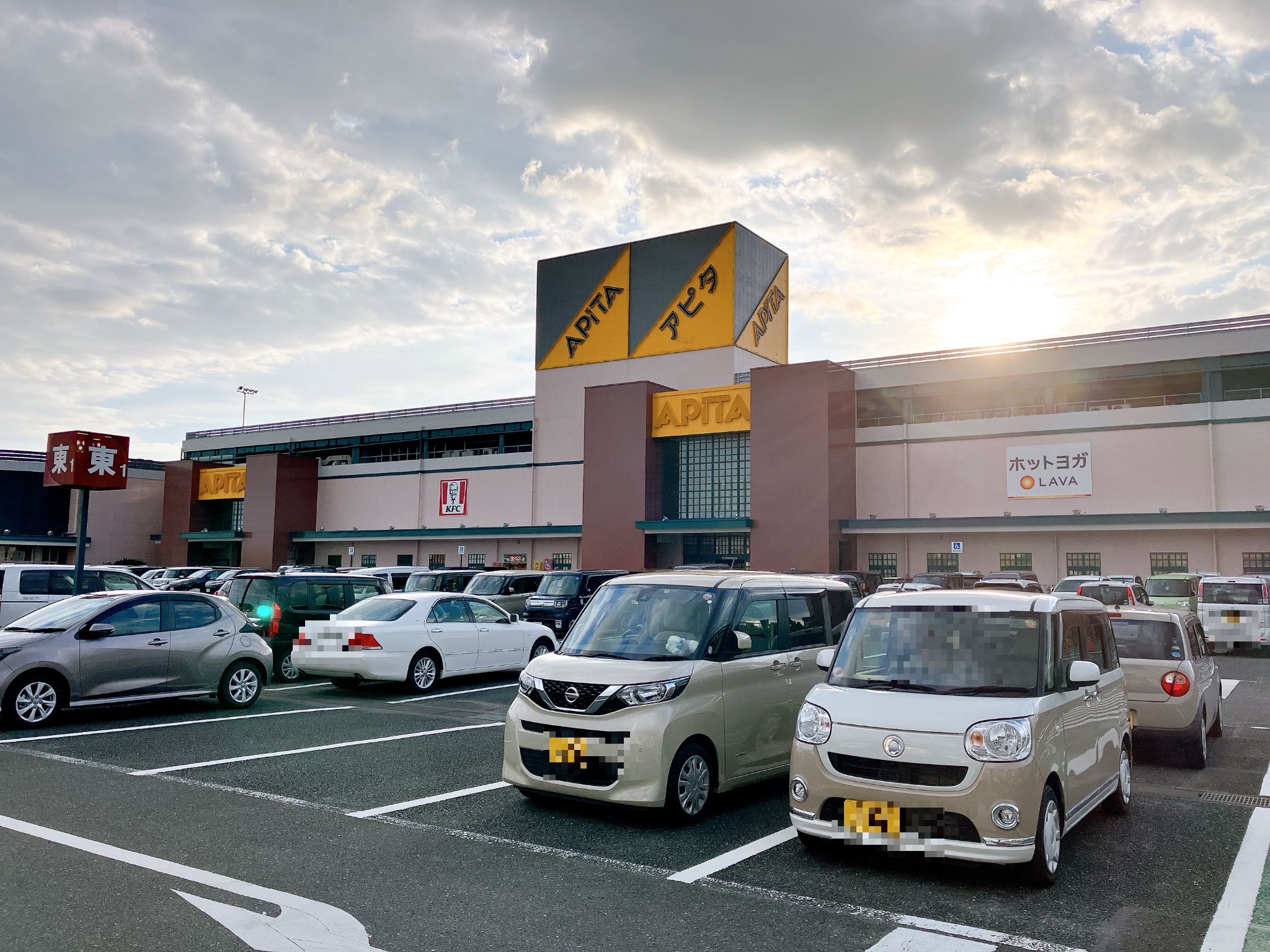 アピタ浜北店